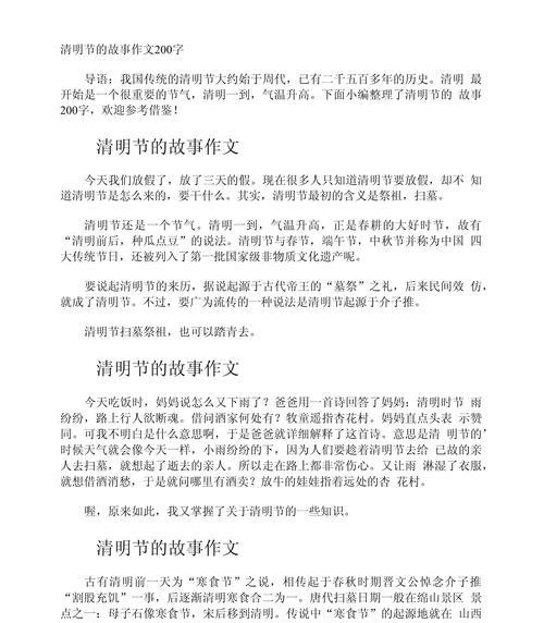 《清明时节雨纷纷，少年心事细思量》