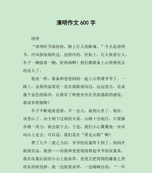 清明记忆：一纸祭奠，两代情深