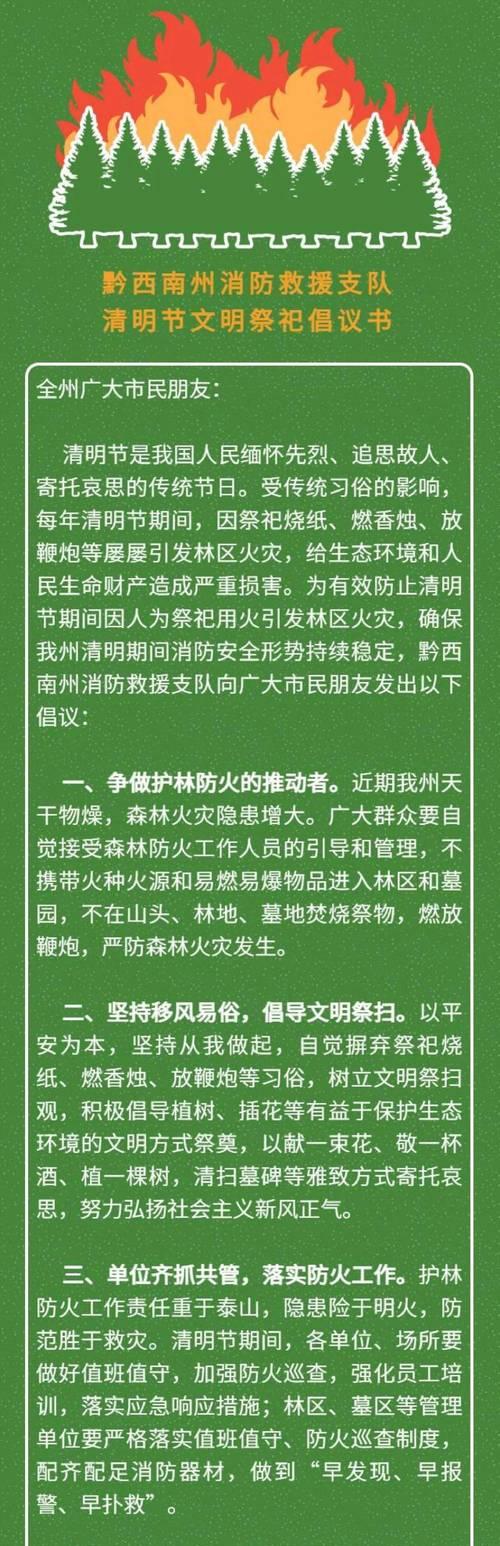 《清明时节雨纷纷，遥寄哀思入诗文》