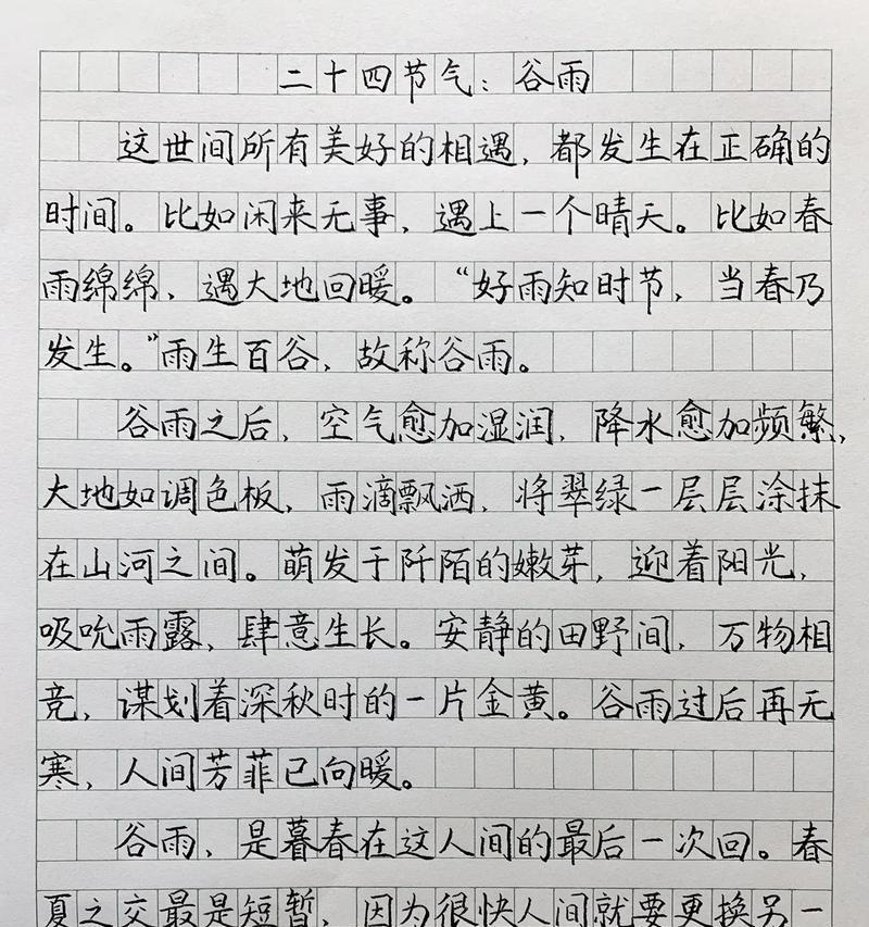 春意盎然，雨润如酥——谷雨时节的小故事