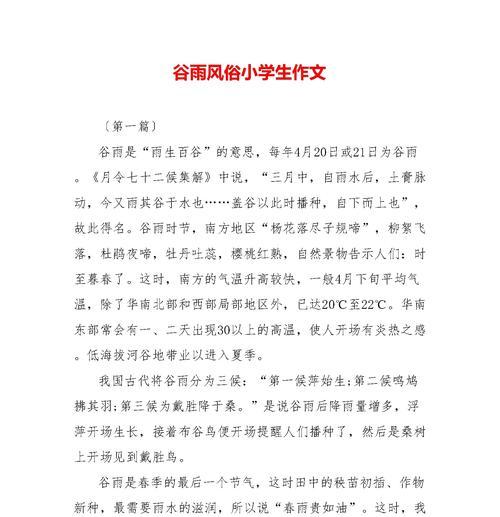 春雨润物细无声