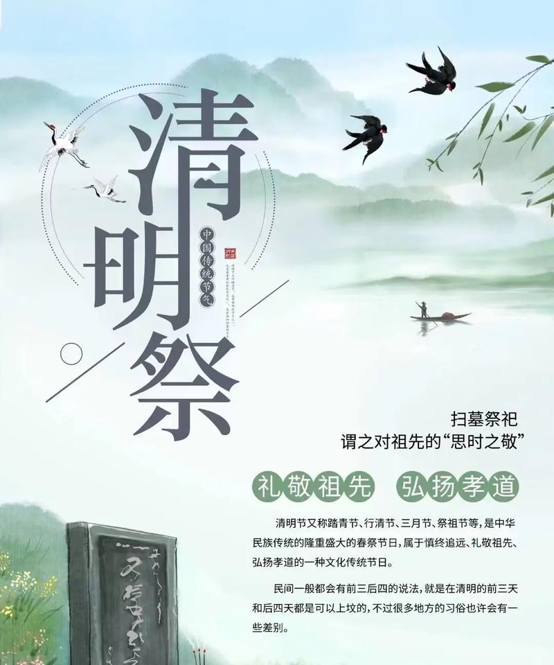 《青石古道，清明怀古》