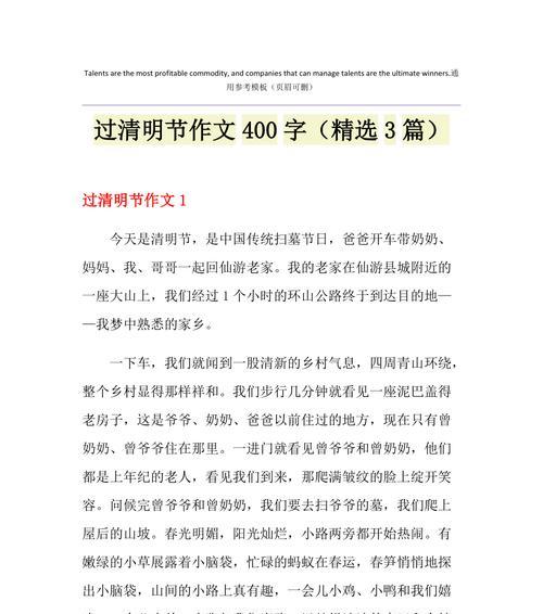 踏青行：寻迹古都风华