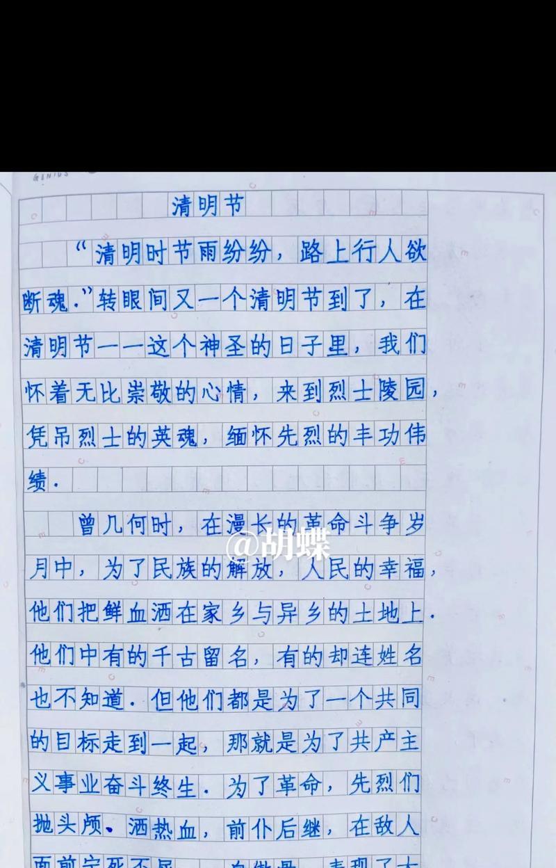 清明忆忠魂，青春承遗志