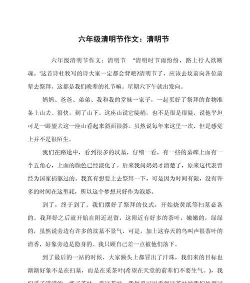 《青草池边忆往昔》
