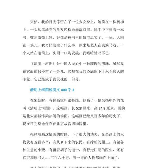 《笔下春秋：我与《清明上河图》的不解之缘》