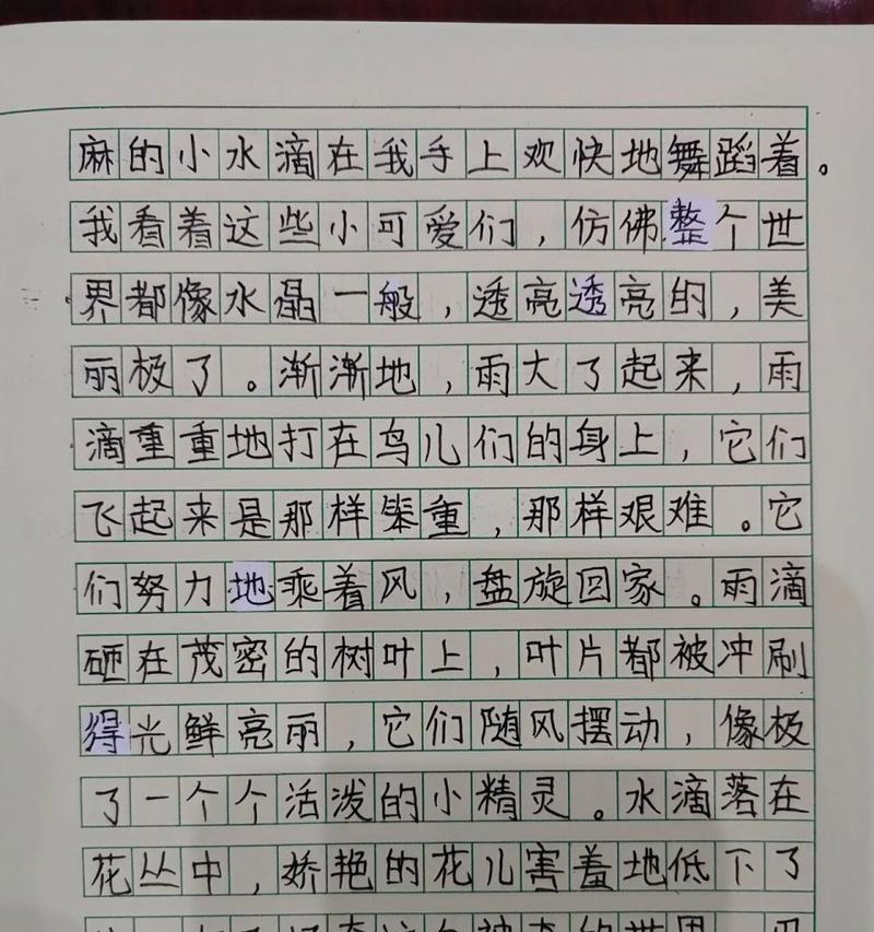 春日细雨下的五感交响