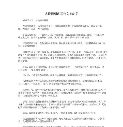 古韵今传——清明诗会的学子情
