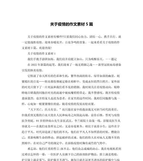 疫情下的清明：缅怀与坚守的交响曲