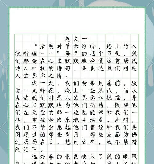清明时节忆故人——小小追忆者的旅程