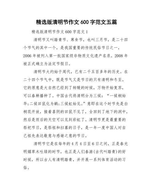 清明节的传承与童趣——渭南的小清明