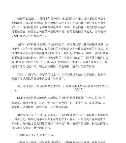 春风十里，不如童行趣