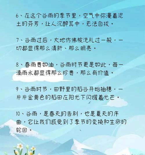 《谷雨润墨，润物细无声》