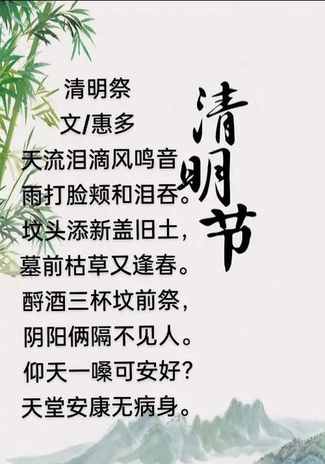《清明寄思：花开知多少，踏青别样情》
