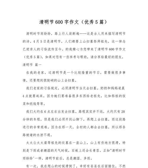 《踏青祭祖：春回大地之际的湘潭高中生》
