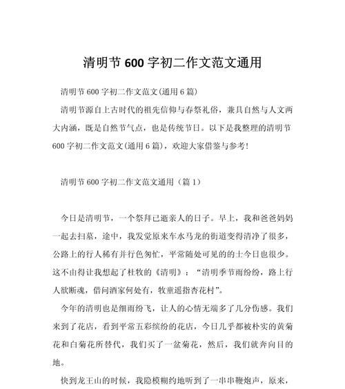 清明时节雨纷纷，少年心事细如尘