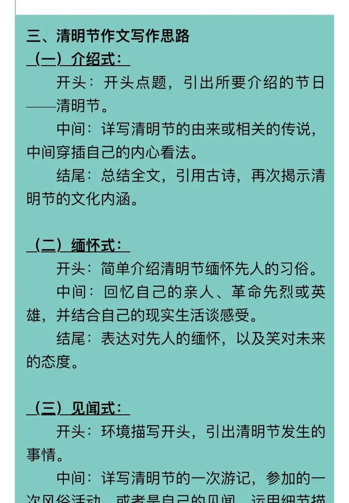 踏青时节忆友情