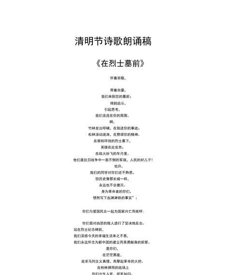 《翠微春色，红歌映翠》