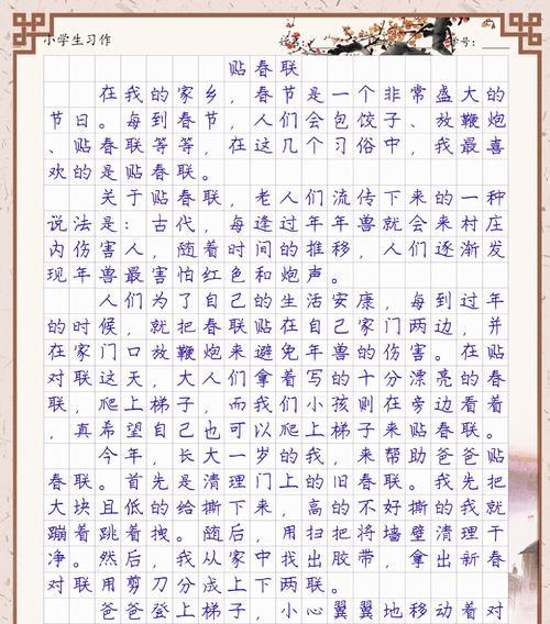 赶春分作文450字