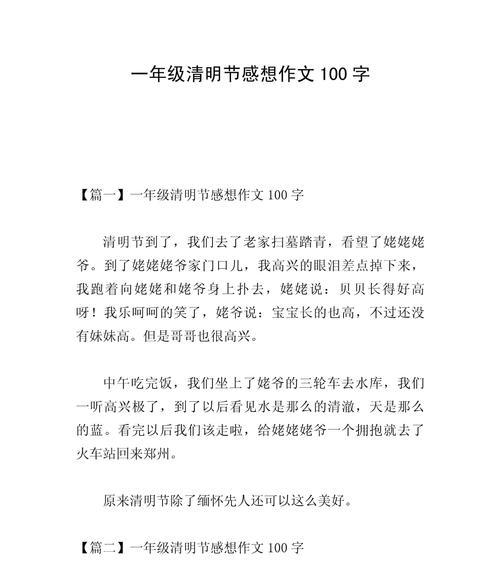 《清明时节雨纷纷，游子心绪何绵绵》