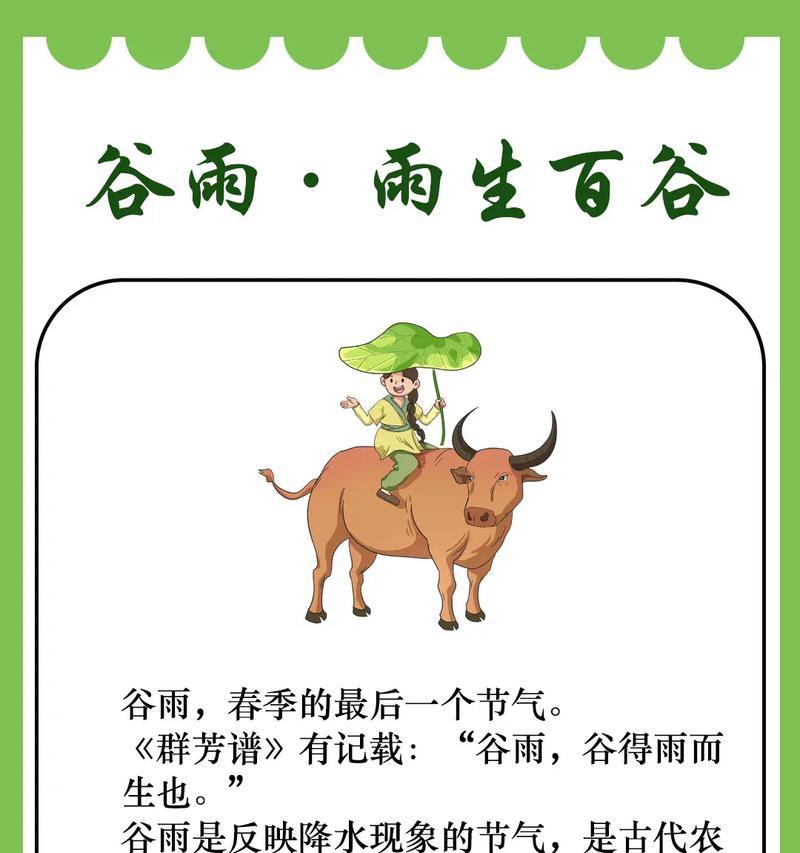 《细雨润物细无声：谷雨之美的诗意画卷》