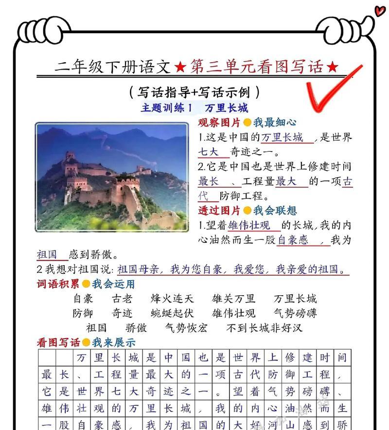 《长城怀古，清明风雅》