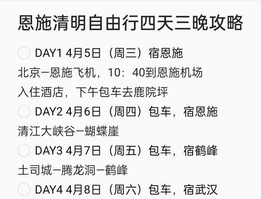 《清风明月，恩施清明》