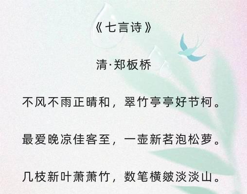 《谷雨时节，诗墨风雅》