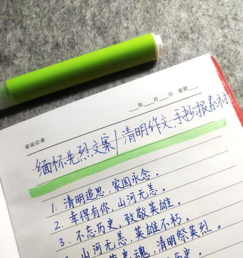 《清明追思：缅怀先辈的诗意情怀》