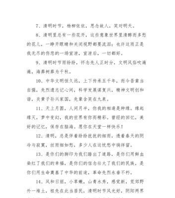 《清明怀古·思亲赋》