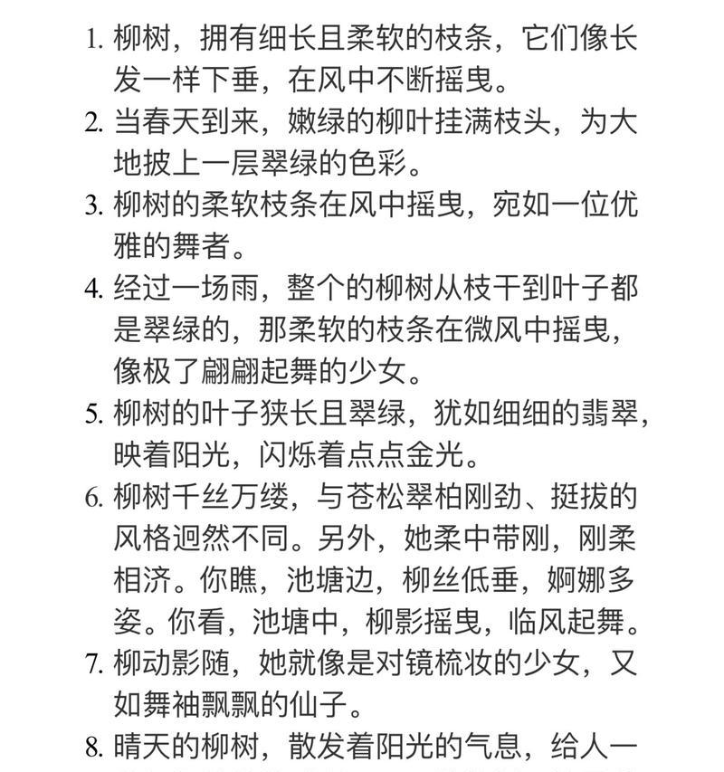 《柳絮轻飘，清明祭》