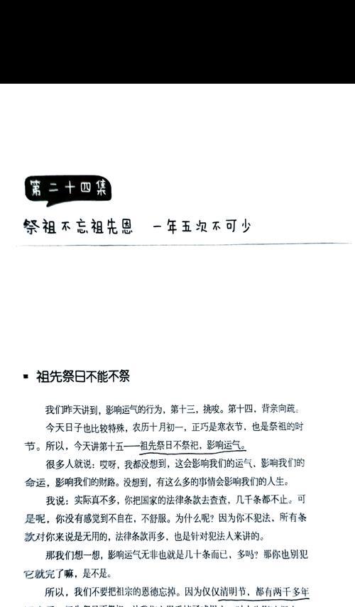 《烟雨重庆，清明祭祖怀古》