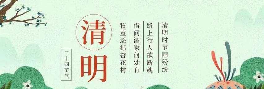 《清明祭英魂，墨香颂重庆》
