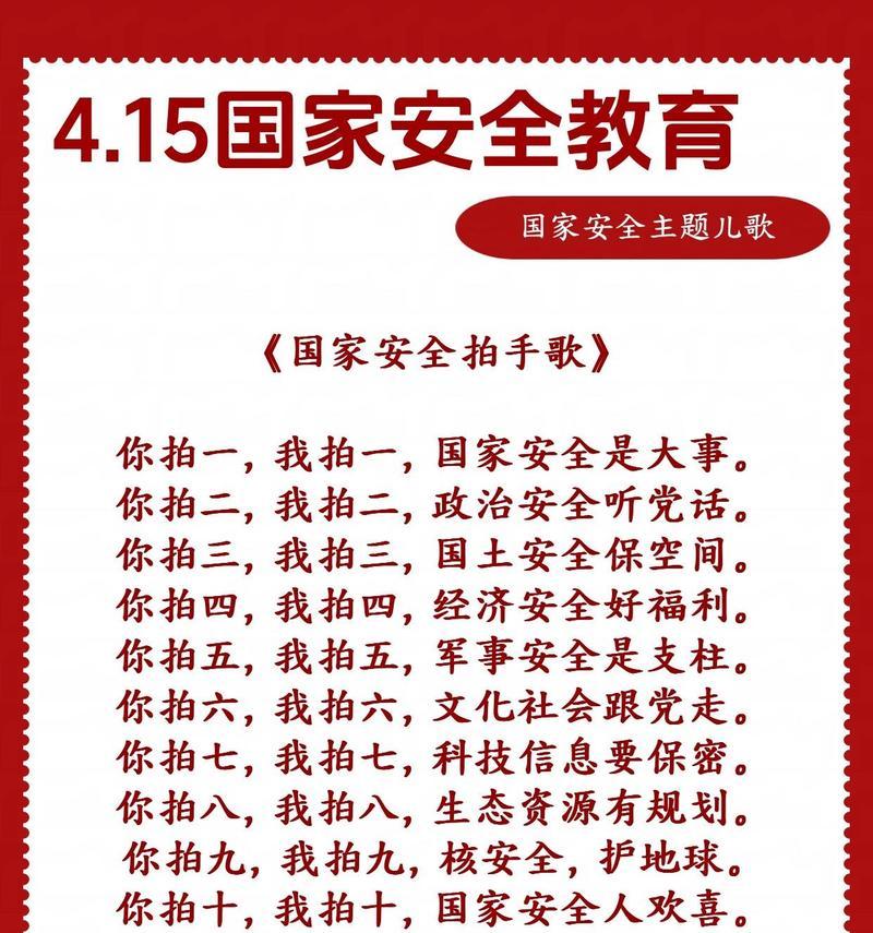 《以古鉴今，铸就国之坚盾——浅谈大学生国家安全教育日之思》