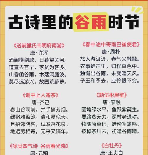 《春雨润谷，细语诉幽情》