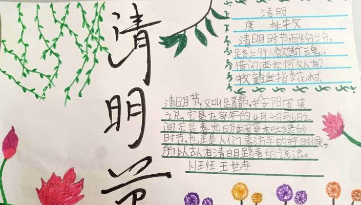 《清明寄情：幽思古道，淡墨轻绘》
