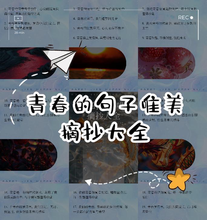 《青春画卷，时光细语》