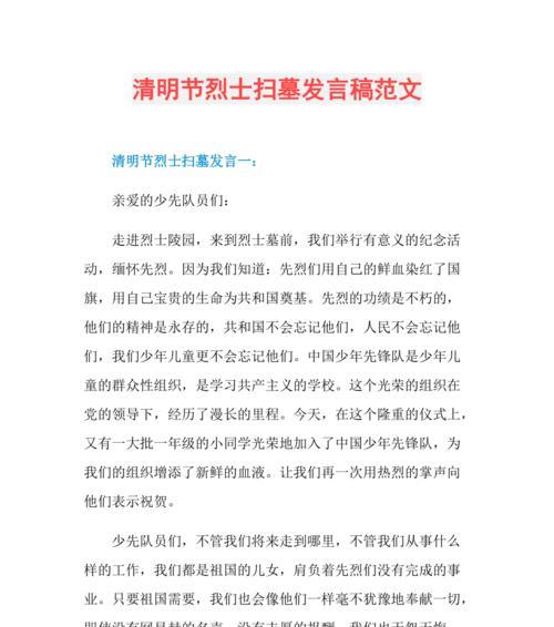 《清明祭祖：古风诗意追思行》