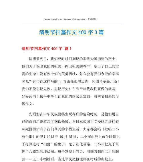 翠绿悲情，纪念先人