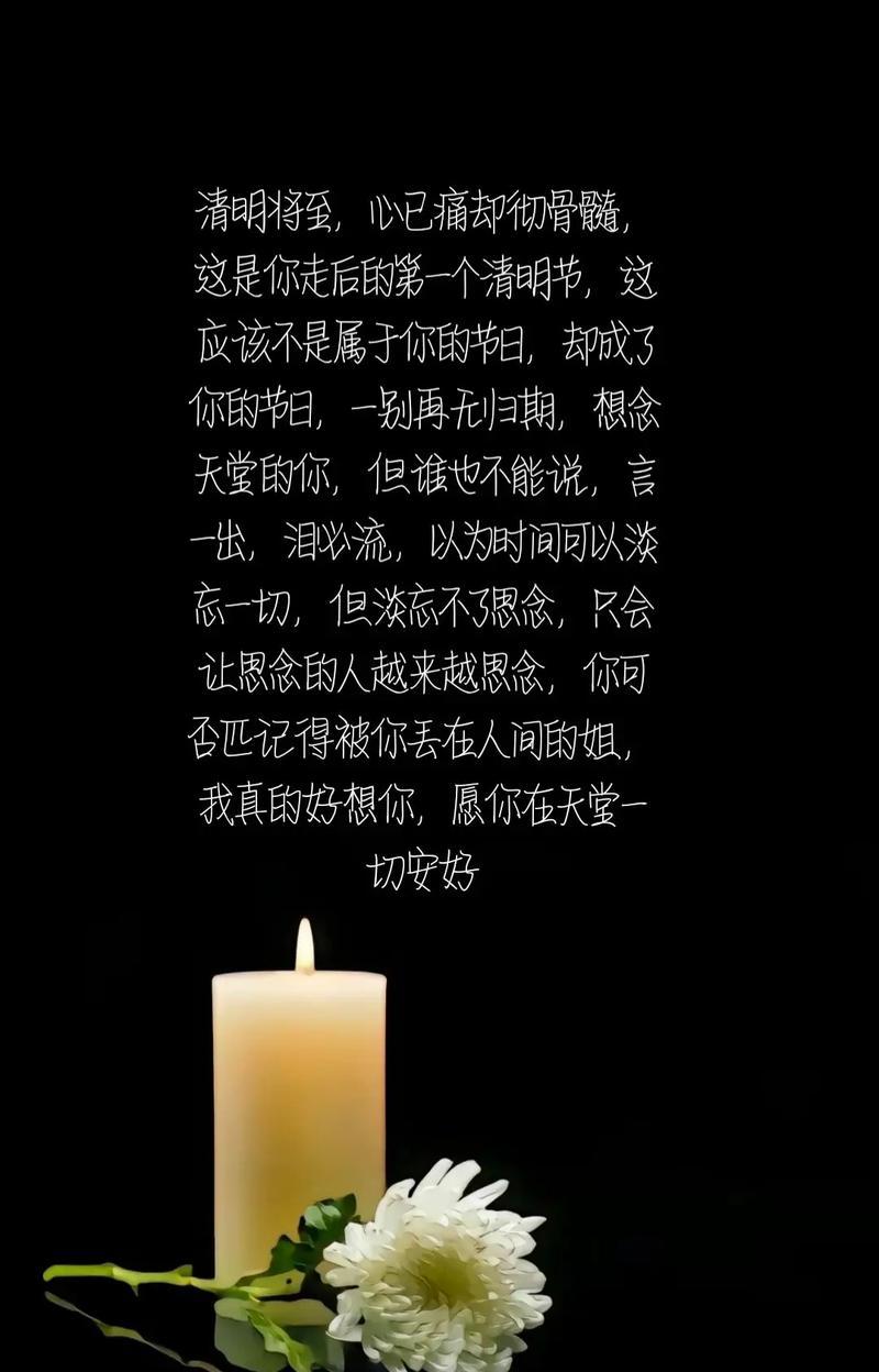 《芳草鲜美，踏青寻梦——清明扫墓记》