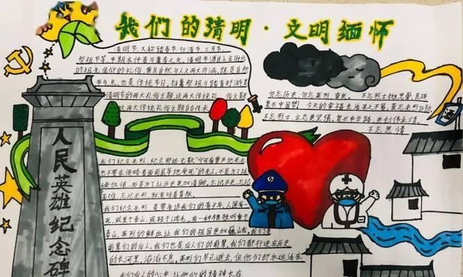 《碧血丹心映清明：红色英烈之思》