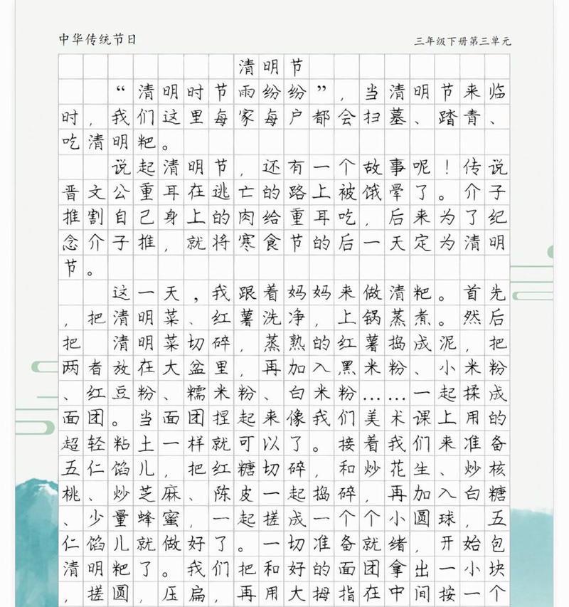 清明节的感受作文怎么写（《清明情思：高学生间的传承与感悟》）