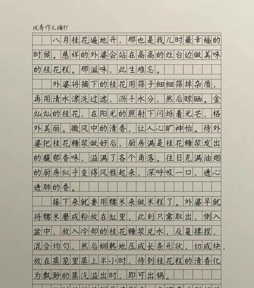 新年蒸糕的寓意（《春意浓时，糕香祭祖》）