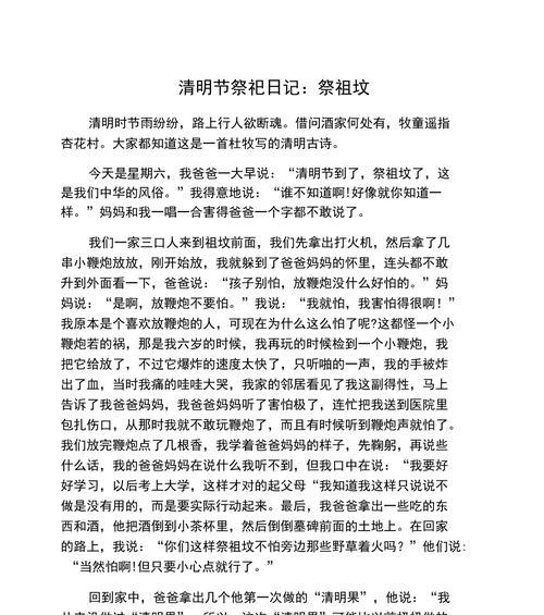无锡清明节上坟风俗作文怎么写？（《春回大地时，追思绵绵情——清明节的家族传统与青年的感悟》）