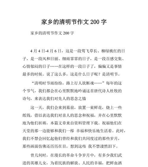以清明思议作文为话题的作文怎么写（《春祭怀古，少年心事几多愁》）