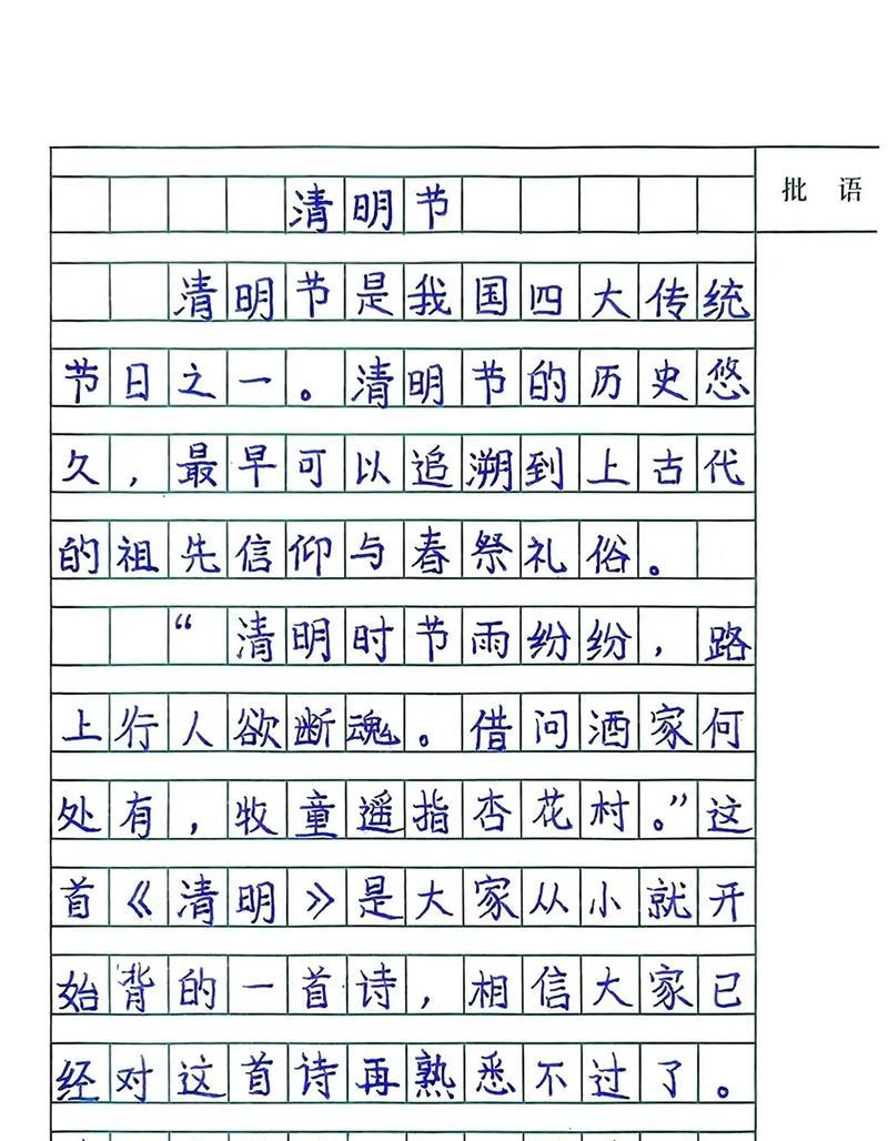 清明时节雨纷纷这篇作文怎么写（《清明时节雨纷纷，学子心事谁能问》）