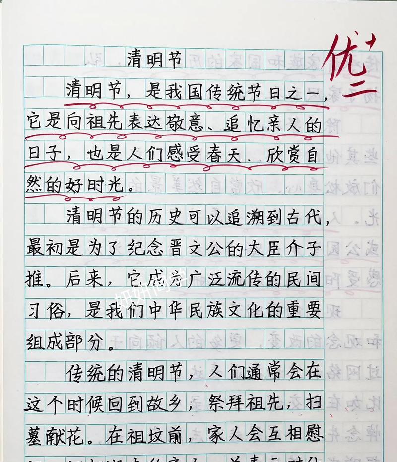 清明的传说和历史（《清明忆事——青涩岁月中的传统觉醒》）