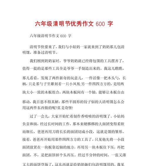 清明节吃鸡蛋的寓意是什么（《清明时节的蛋香记忆》）