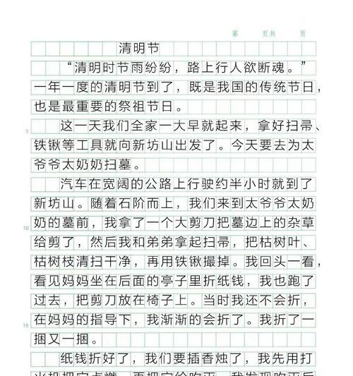 清明节作文的内容怎么写（《作文清明节要写啥内容》）
