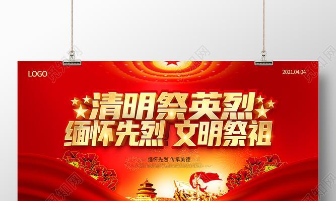 以清明节的红色作文为话题的作文怎么写（《青青草色间，清明心语》）